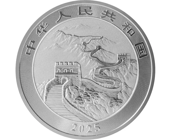 10 yuani Marele Zid Chinezesc  argint de 999/1000 311 g China 2025