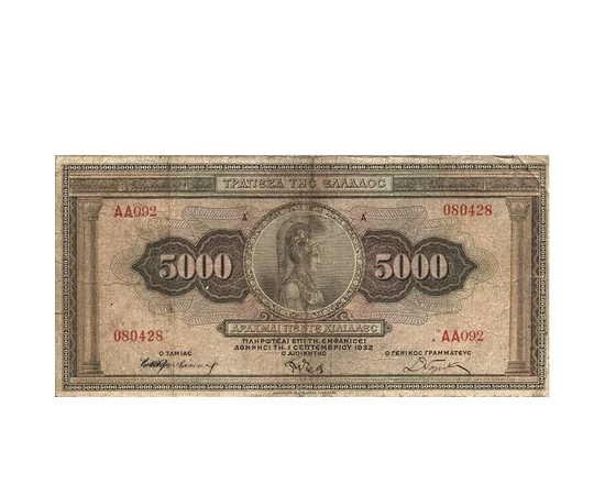5000 drahme, ,  , 0, Grecia, 1932