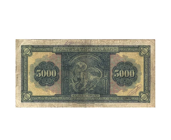 5000 drahme    0 Grecia 1932