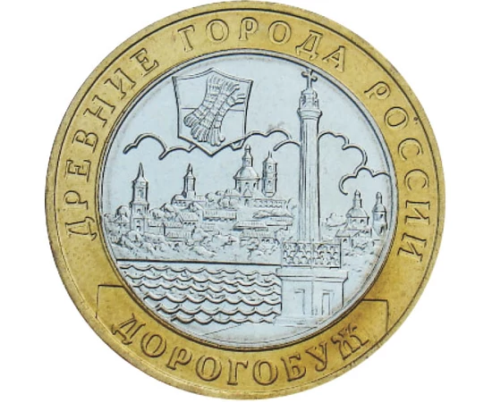  10 ruble, Dorogobuzh, 2003, Rusia