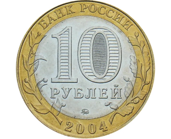  10 ruble Ryazhsk 2004 Rusia