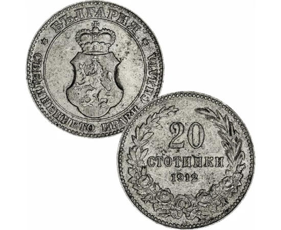 5, 10, 20 stotinci, ,  , 0, Bulgaria, 1906-1913