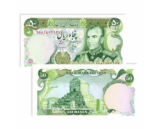 50 50 rial    0 Iran 1974-1979