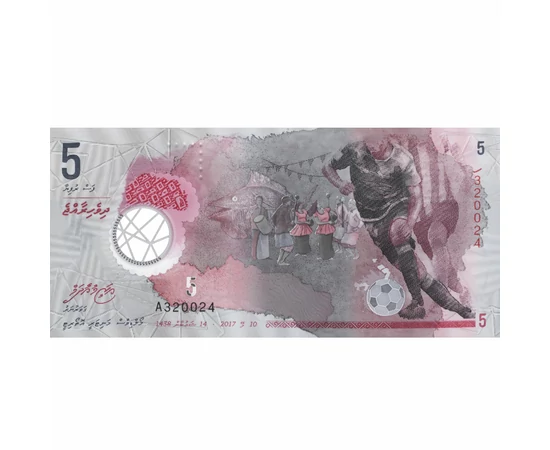 5 rufiyaa    0 Insulele Maldive 2017