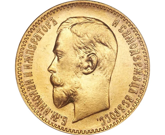  5 ruble, Nicolae II, aur,1897-1911, Imperiul Rus
