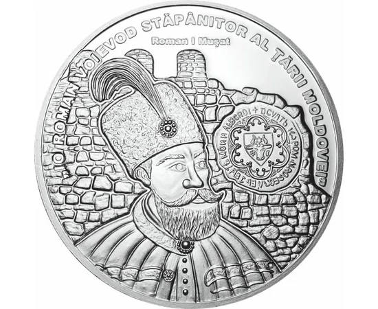 Roman I Muşat, medalie comemorativă unică, placată cu argint