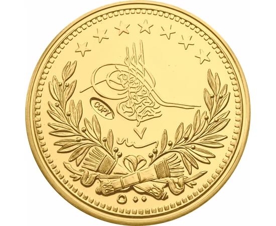 Abdul Aziz sultan otoman, 500 kurus de aur în replică, placată cu aur