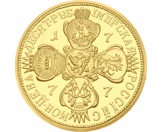Ecaterina a II-a, 10 ruble de aur în replică, placată cu aur